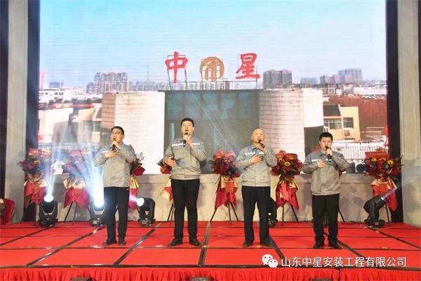 山東中星安裝工程有限公司盛大開業(yè)！