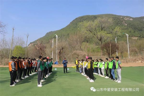 “挑戰(zhàn)自我，團隊協(xié)作，共創(chuàng)輝煌”山東中星安裝工程有限公司團建活動
